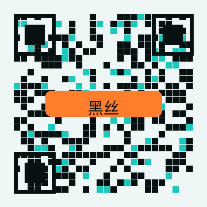 黑丝