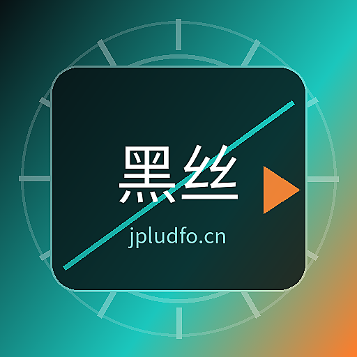 黑丝